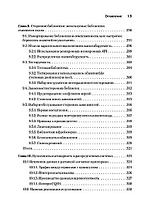 Software. Ошибки и компромиссы при разработке ПО
