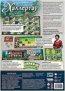 Настольная игра - Халлертау