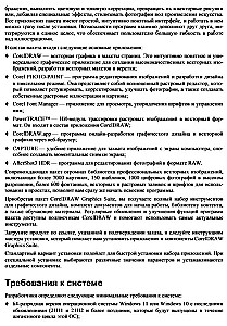 Oriģinālā. CorelDRAW. Versija 2022