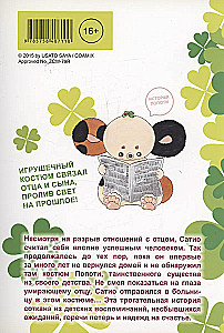 Laimīgais Popoti. 1. sējums