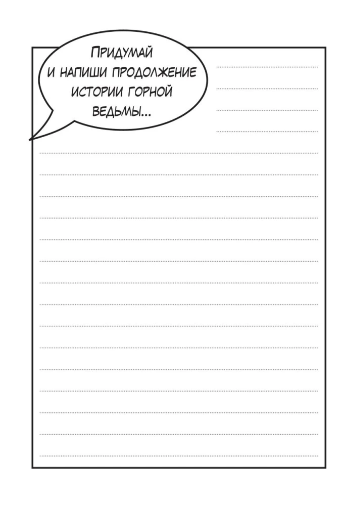 A-a, jōkai! Garu un dēmoni Japānā manga stilā. Izdomā un krāso stāstu