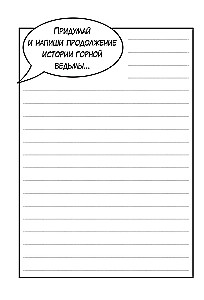A-a, jōkai! Garu un dēmoni Japānā manga stilā. Izdomā un krāso stāstu
