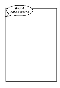 A-a, jōkai! Garu un dēmoni Japānā manga stilā. Izdomā un krāso stāstu