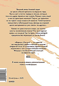 Мангуп. Новое издание