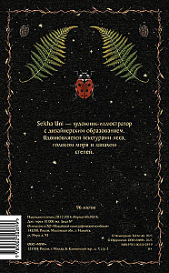 Bloknotu - Meža sargs
