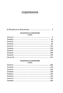Ievads filozofijā
