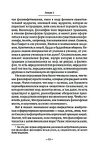 Ievads filozofijā