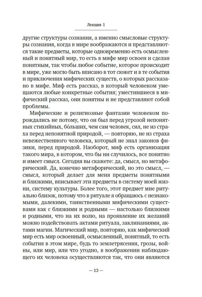 Ievads filozofijā