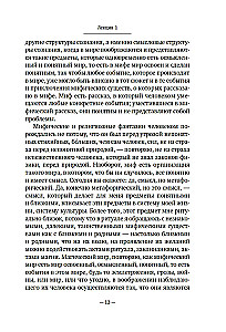 Ievads filozofijā