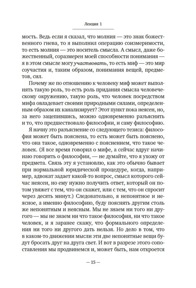 Ievads filozofijā