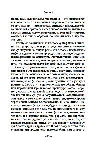 Ievads filozofijā