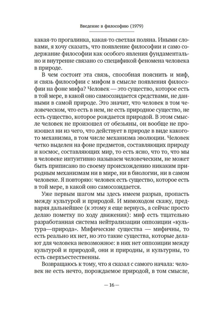 Ievads filozofijā