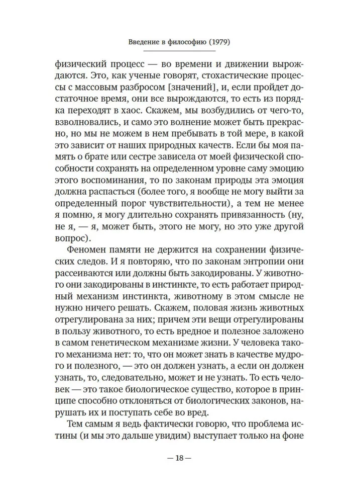 Ievads filozofijā