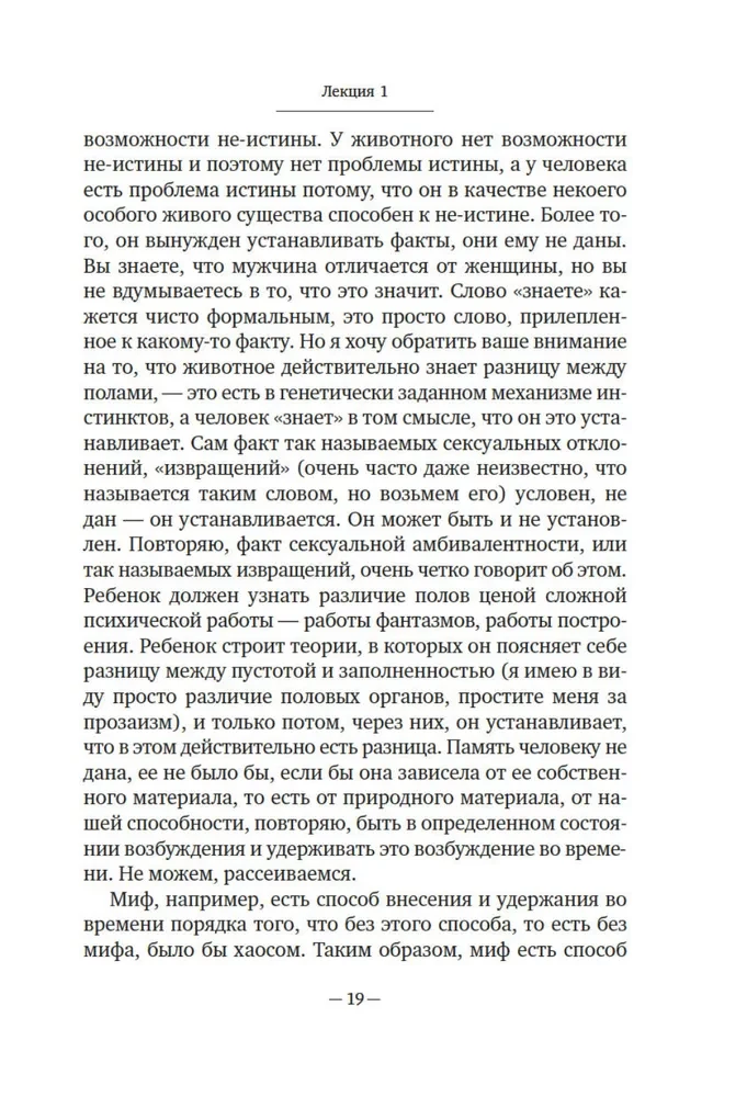 Ievads filozofijā