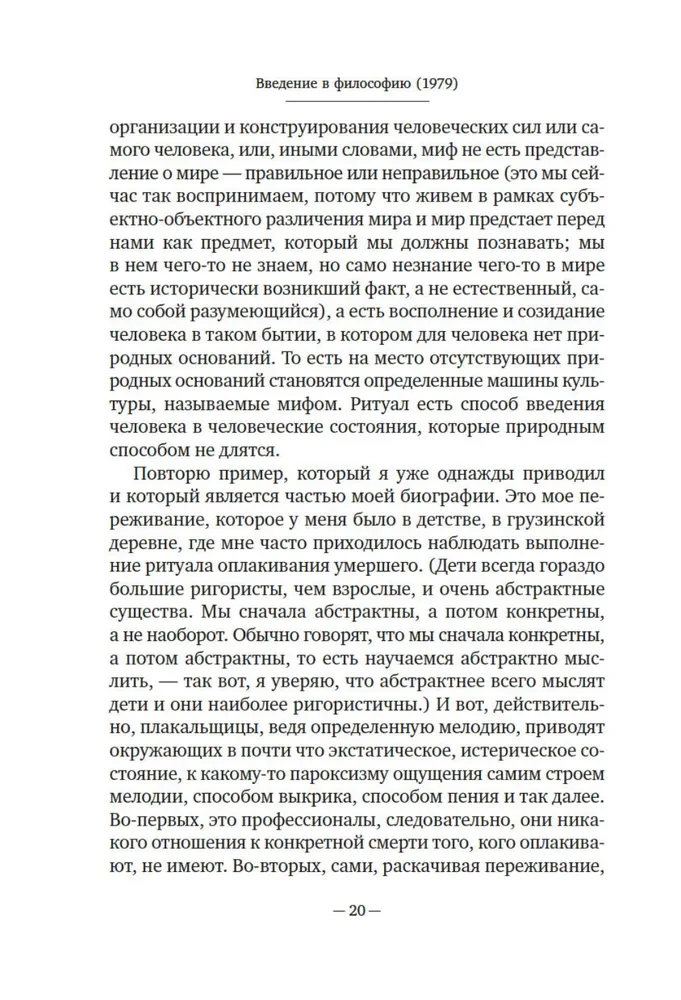 Ievads filozofijā
