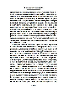 Ievads filozofijā