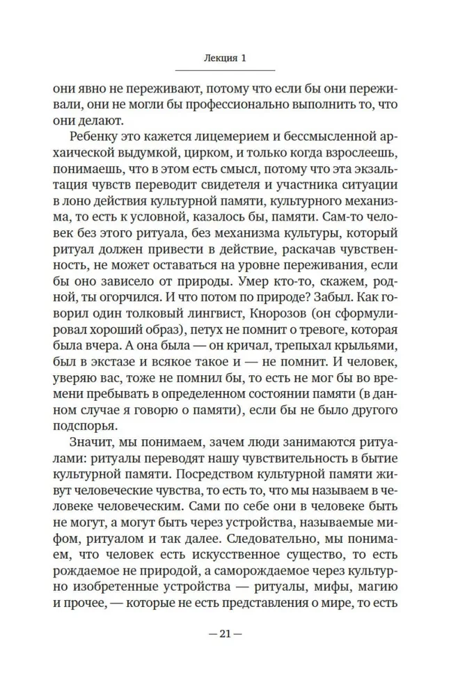 Ievads filozofijā