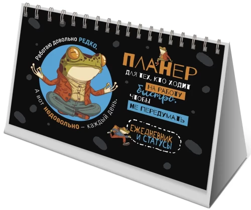 Plānotājs ar vardīti