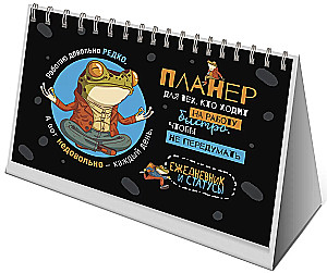 Plānotājs ar vardīti