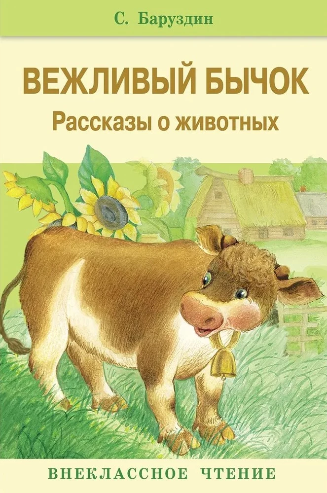 Laipns bullis