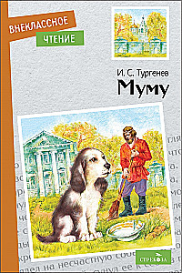 Mumu