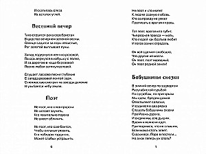 Не жалею, не зову, не плачу….