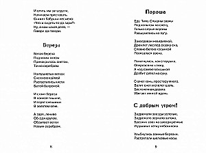 Не жалею, не зову, не плачу….