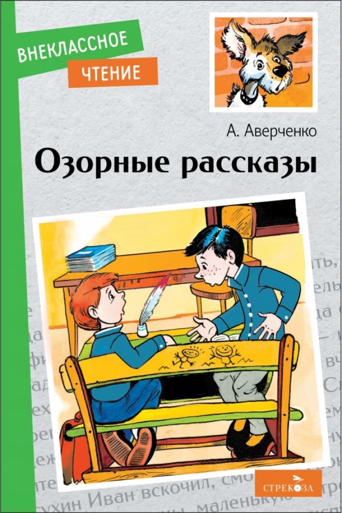 Озорные рассказы.