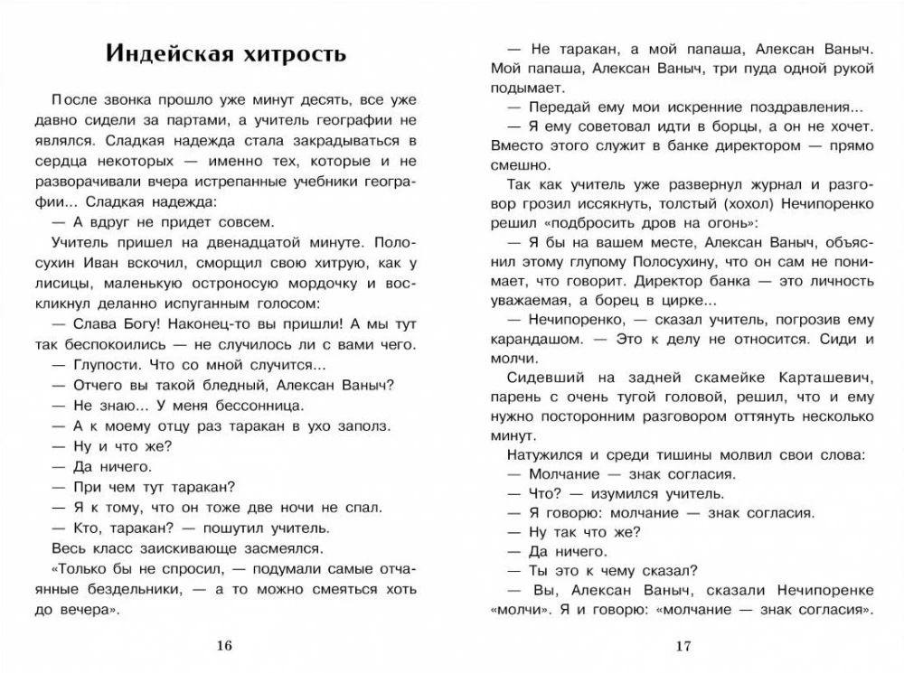 Озорные рассказы.
