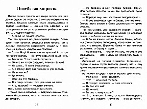 Озорные рассказы.