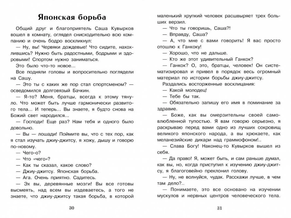 Озорные рассказы.