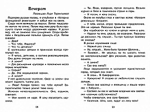 Озорные рассказы.
