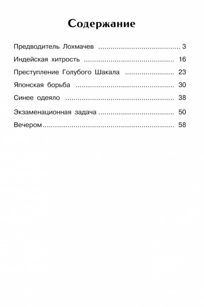 Озорные рассказы.