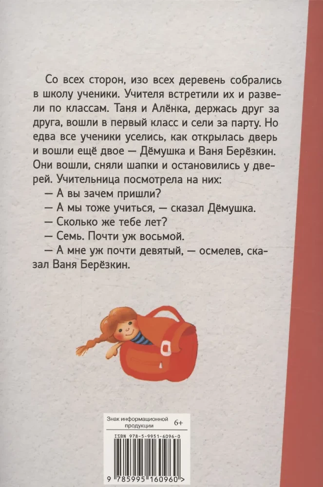 Draugi dodas uz skolu