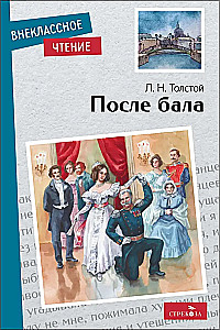 Pēc balles.