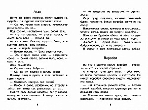 Rusaloču pasakas.