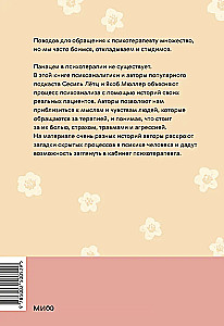 Psihoterapeita kabinets. Pašizpēte un pašizdziedināšanās caur terapijas pieredzi