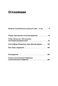 Psihoterapeita kabinets. Pašizpēte un pašizdziedināšanās caur terapijas pieredzi