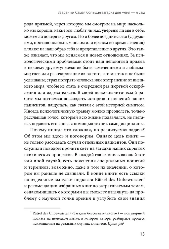 Psihoterapeita kabinets. Pašizpēte un pašizdziedināšanās caur terapijas pieredzi