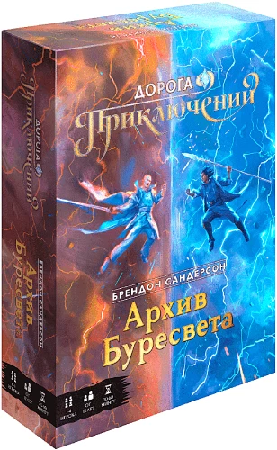 Galda spēle - Piedzīvojumu ceļš. Burvju arhīvs