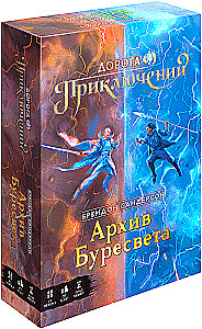 Настольная игра - Дорога приключений. Архив Буресвета