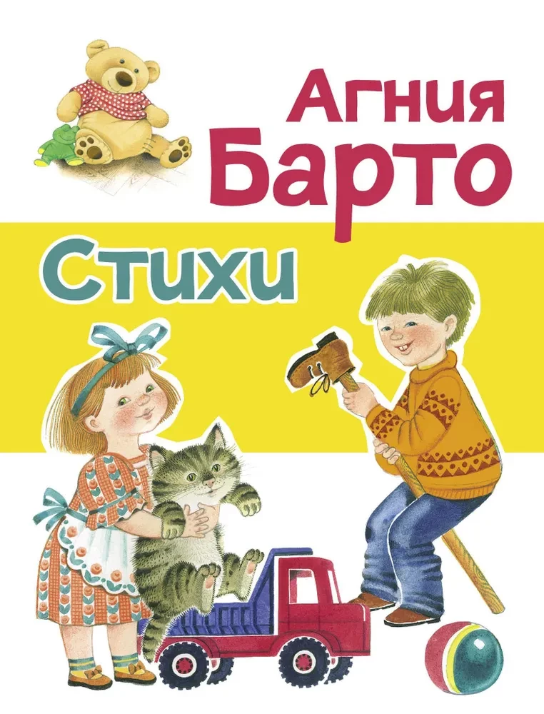Стихи
