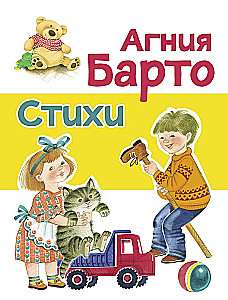 Стихи