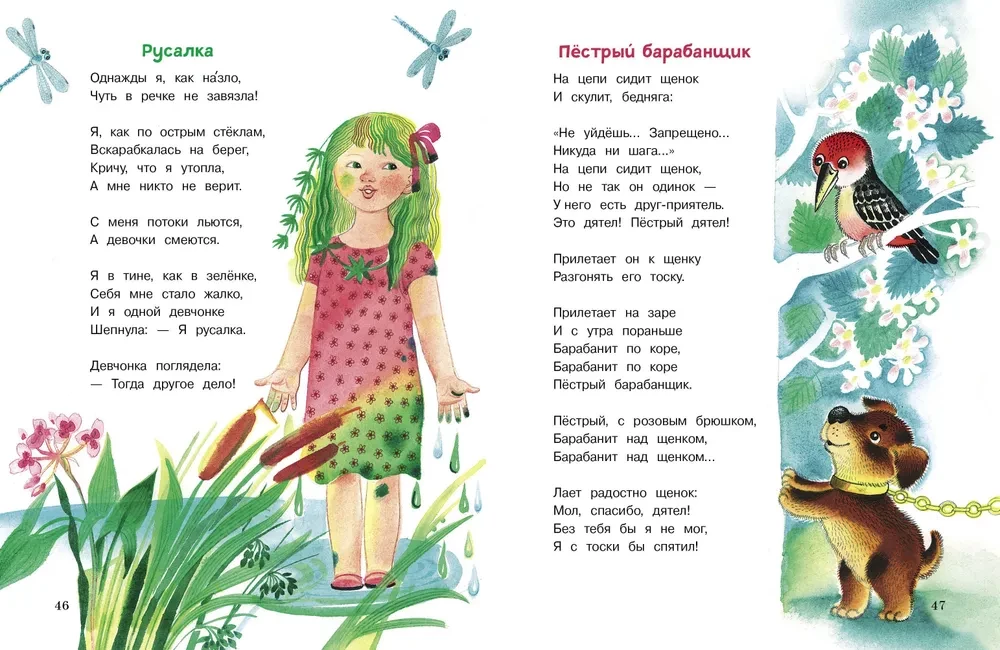 Стихи