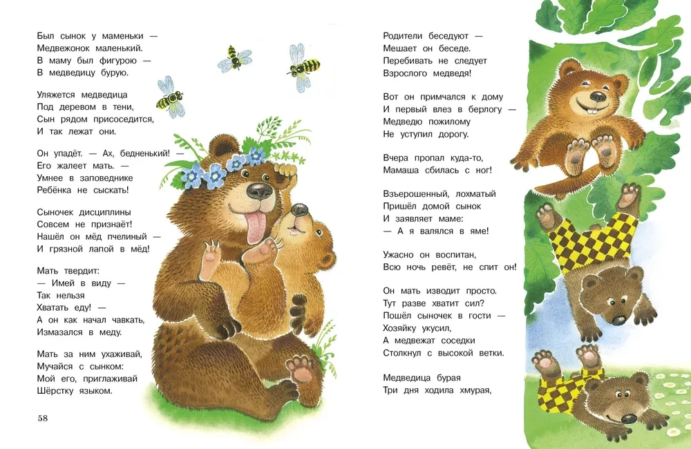 Стихи