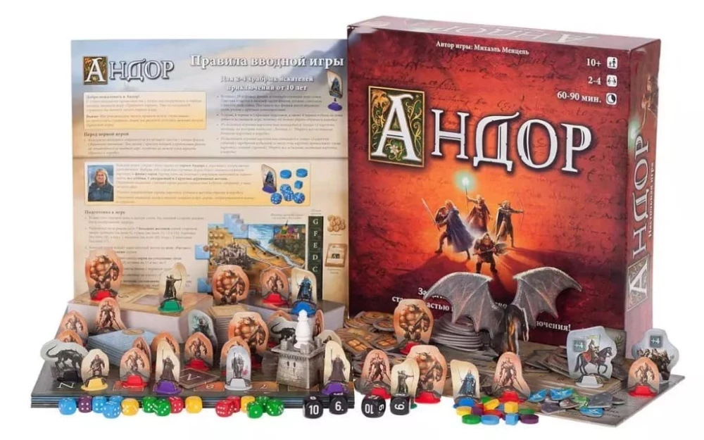 Galda spēle - Andors