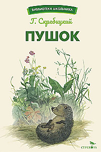 Pūšis