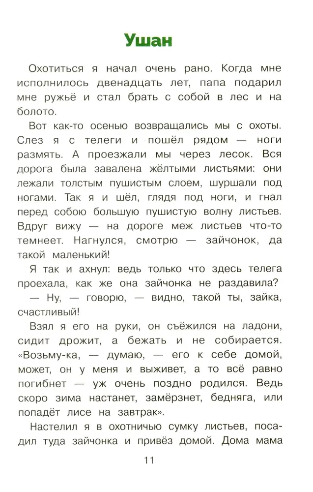 Pūšis