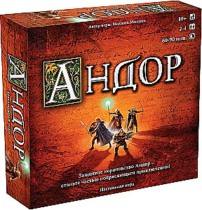 Galda spēle - Andors