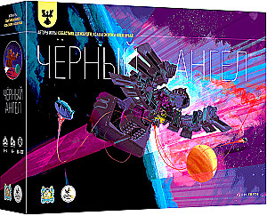 Настольная игра - Чёрный ангел